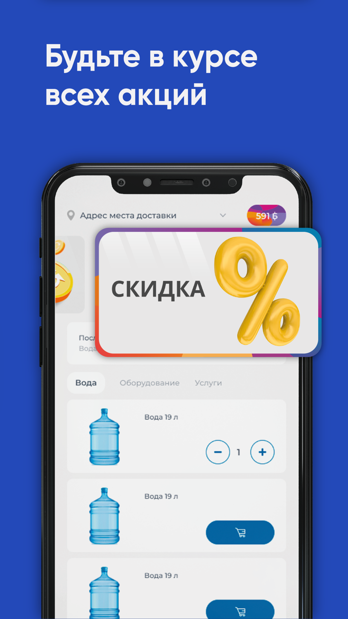 Вода Снежок Архангельск