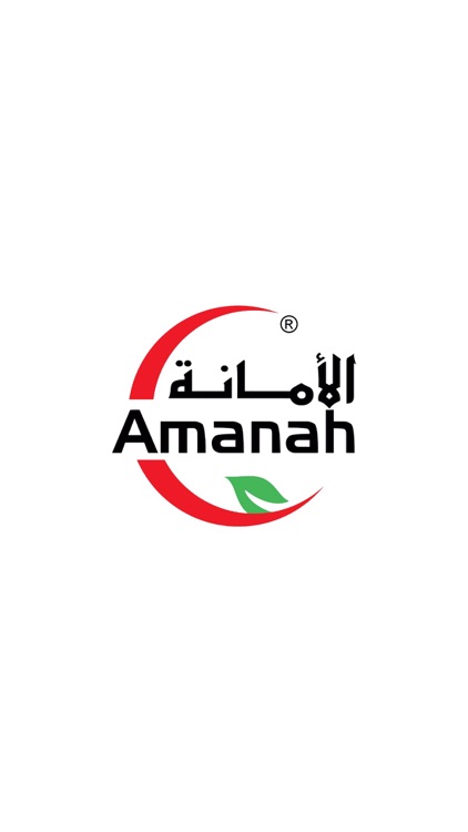 Al AMANAH - الأمانة