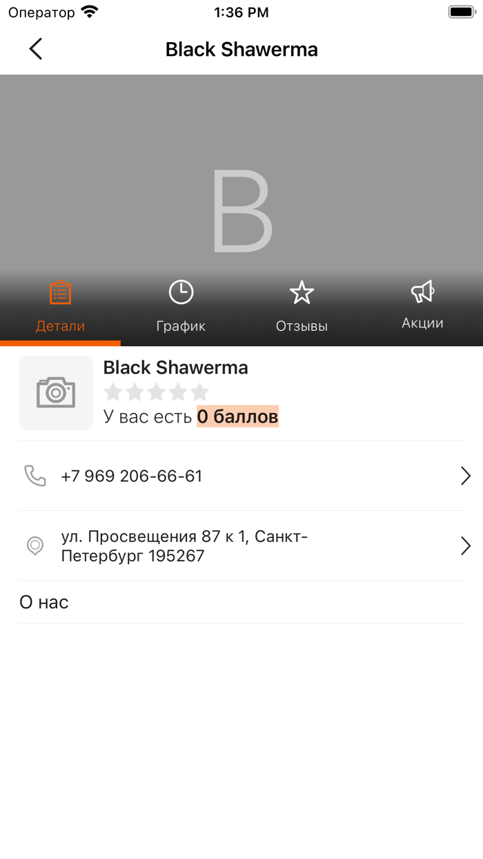 Black Shawerma