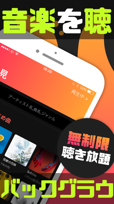 Music Widget 人気の音楽アプリのおすすめ画像2