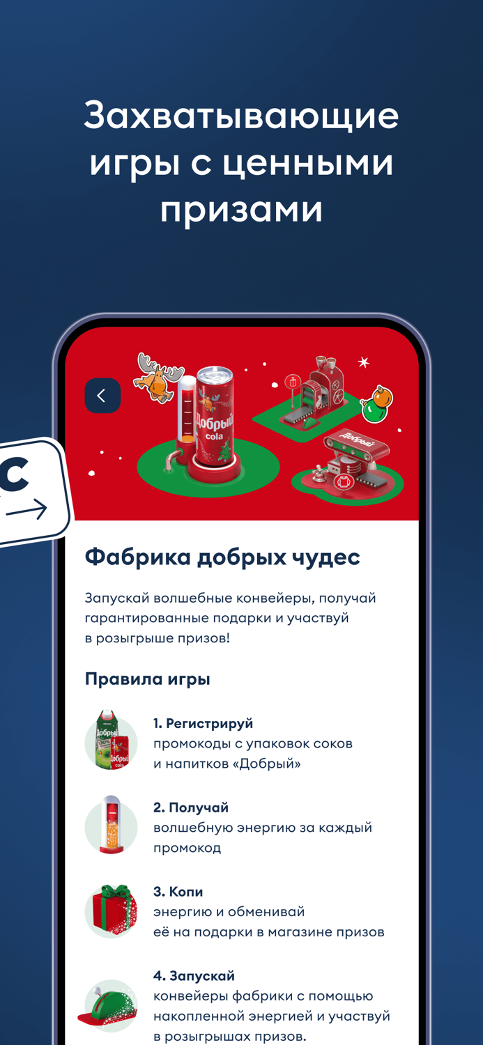 Добрый Винбокс