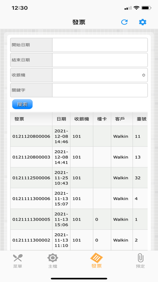 #4. Rest POS (iOS) 来自: Pericles Technology Limited