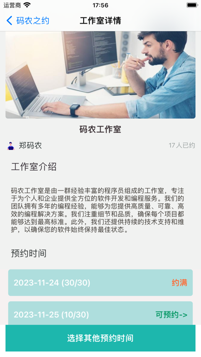 Screenshot #2 pour 加密助手-码农之约