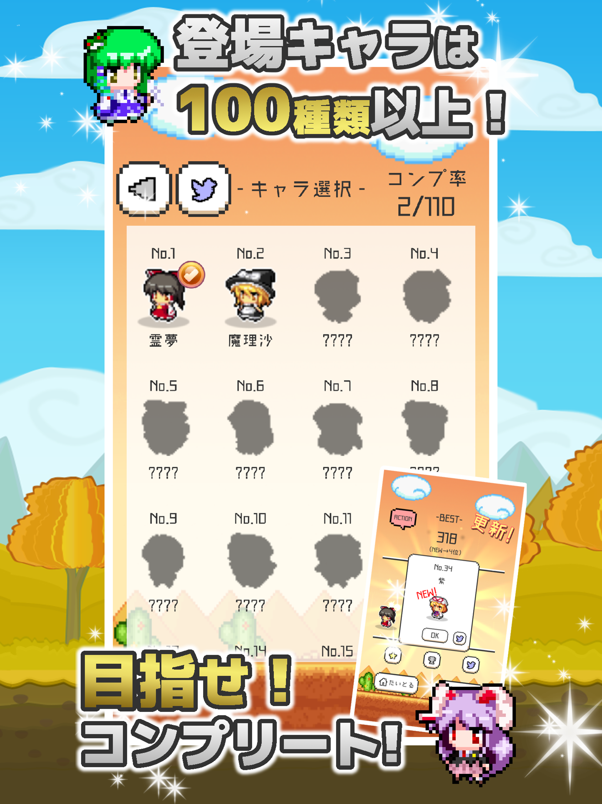 東方ラインパズル screenshot 10