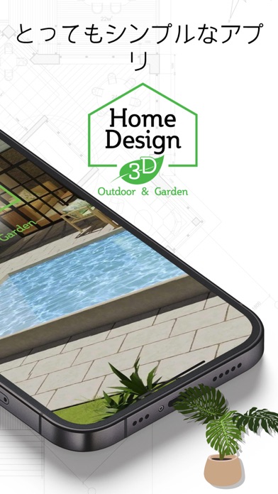 Home Design 3D Outdoor Gardenのおすすめ画像2