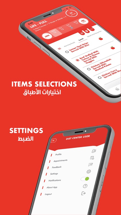 Diet Center - دايت سنتر screenshot-5
