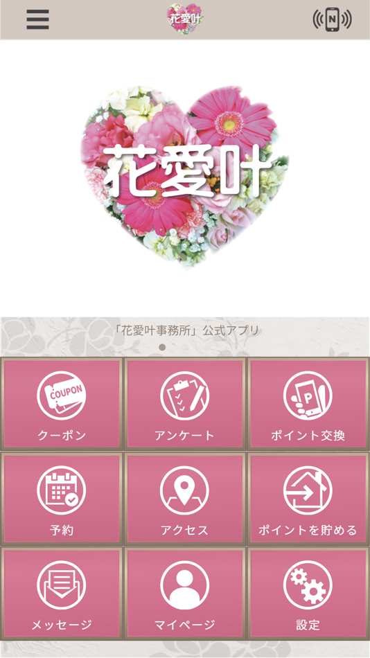 #1. 花愛叶事務所 (iOS) Podle: haato jimusho