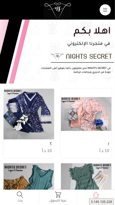 Nights Secret Screenshot