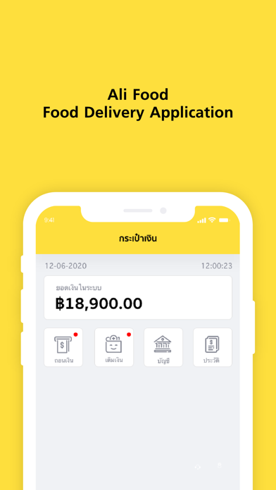 Ali Food Delivery Rider Screenshot