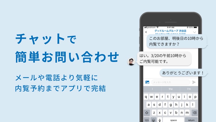 賃貸物件検索はgoodroom / グッドルーム screenshot-3