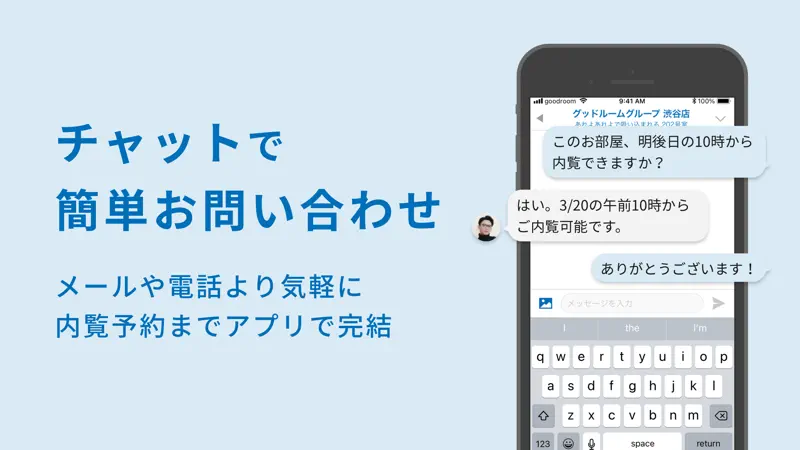 賃貸物件検索はgoodroom / グッドルーム screenshot 4 of 7
