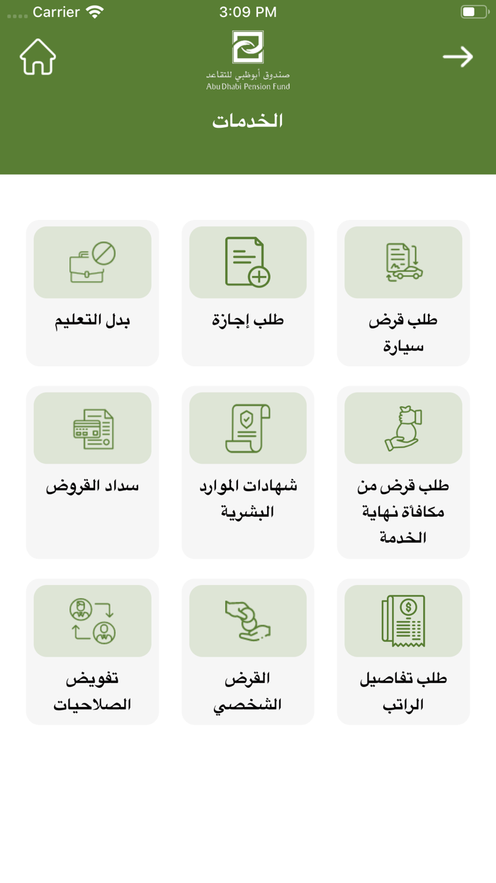 ADPF Employee Connect