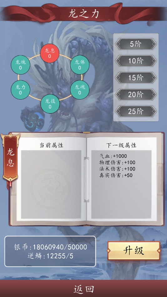 #3. 天道：无限轮回 (iOS) Podle: 婷婷 裴