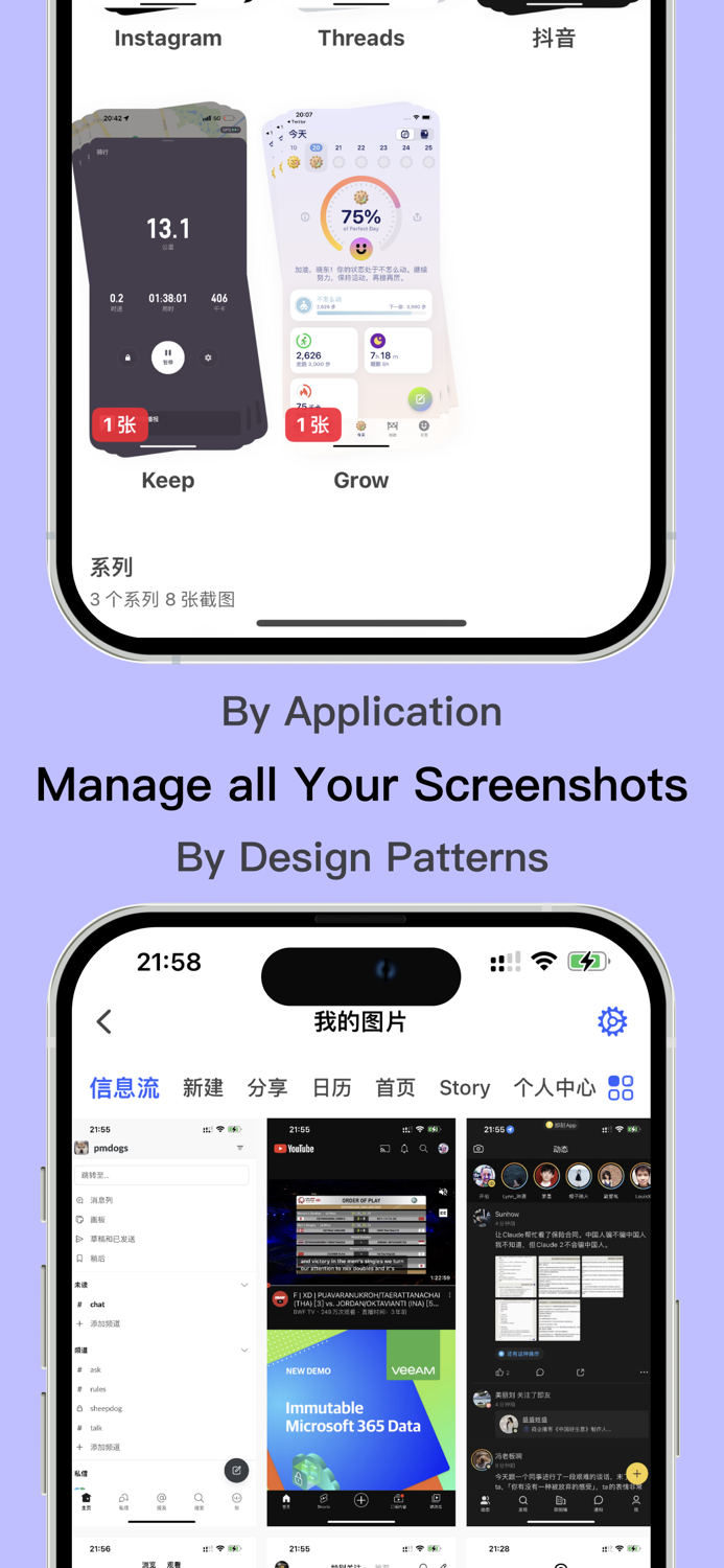 Shoots - Screenshot Management