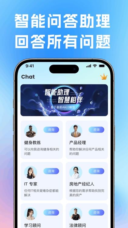 ChatGTP-官方中文版AI人工智能4.0版