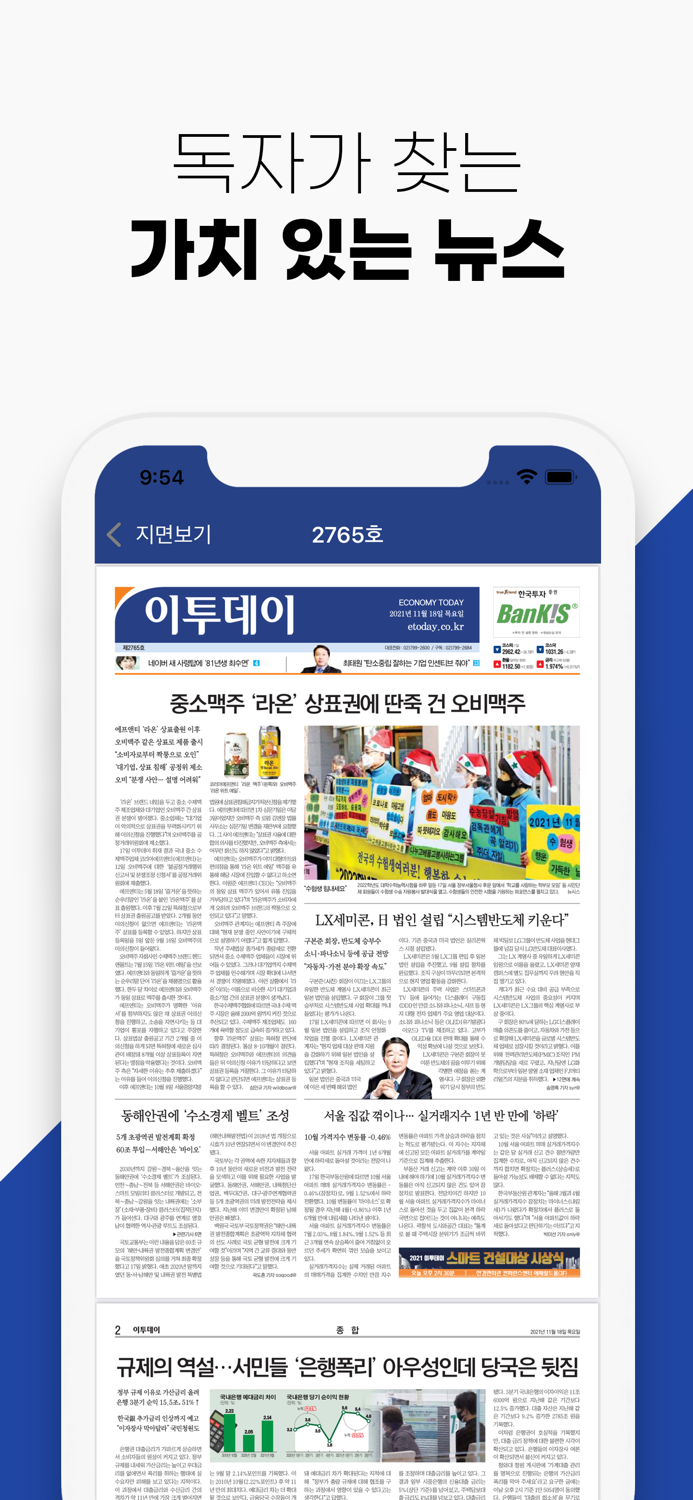 이투데이 - 프리미엄 경제신문