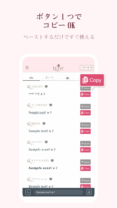 LETTY おしゃれフォント-かわいい日本語文字に変更レティのおすすめ画像4