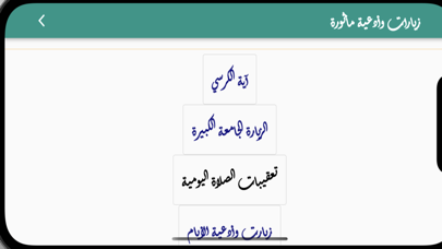 alqader Doaa  ادعيه ليله القدر Screenshot