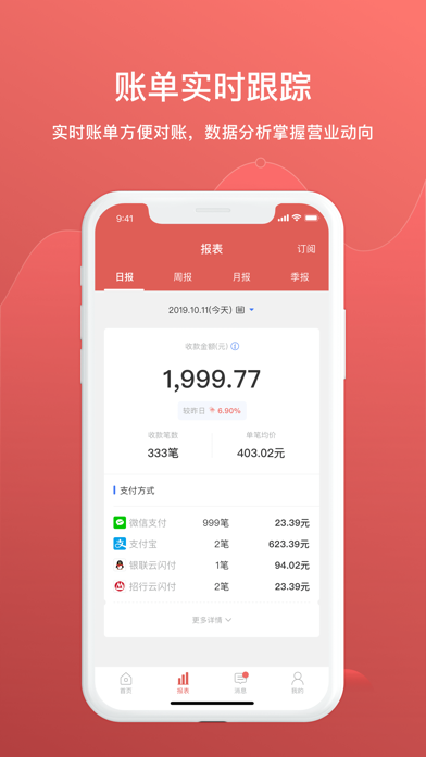 Q支付 Screenshot