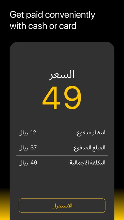 Pick2Me  | Driver | سائق screenshot-4
