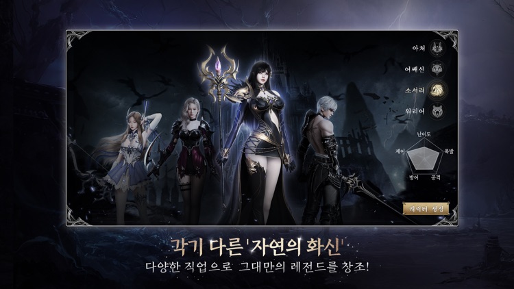 와일드헌트 screenshot-5