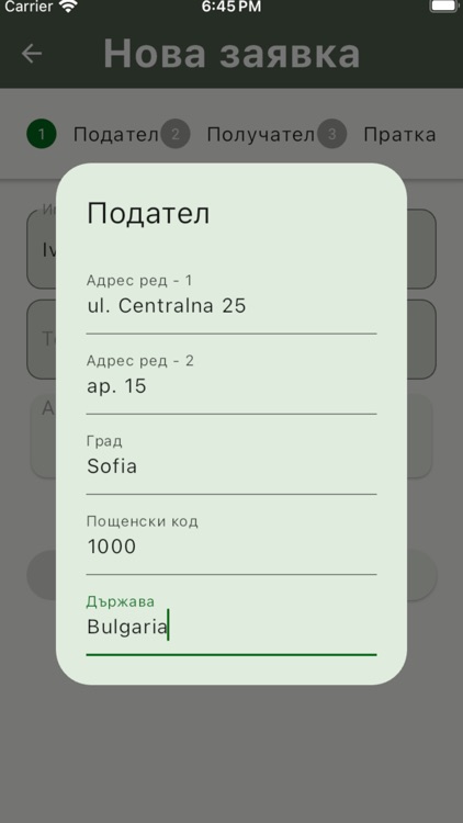 VS Express Заявки