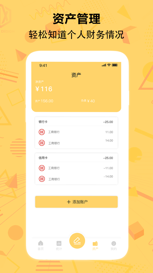 #3. 记账本-了然记账神器&记账软件,收支记录 (iOS) Bởi: 振杰 曹