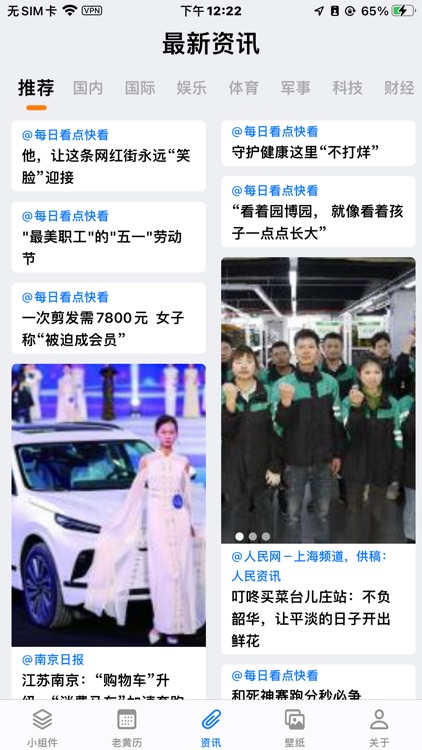 Widgets万能小组件·喝水步数桌面小组件