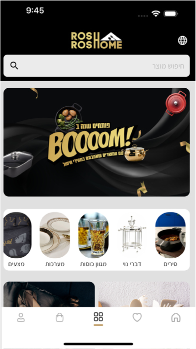 RRHome Shop Screenshot