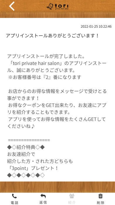 tori private hair salon Screenshot
