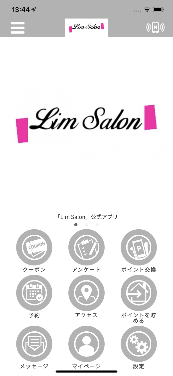 Lim Salon【公式アプリ】