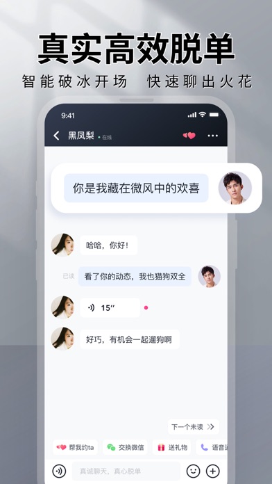 MarryU-高质量同城婚恋交友平台 Screenshot