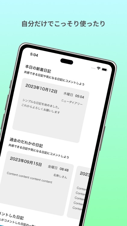 ニューダイアリ―