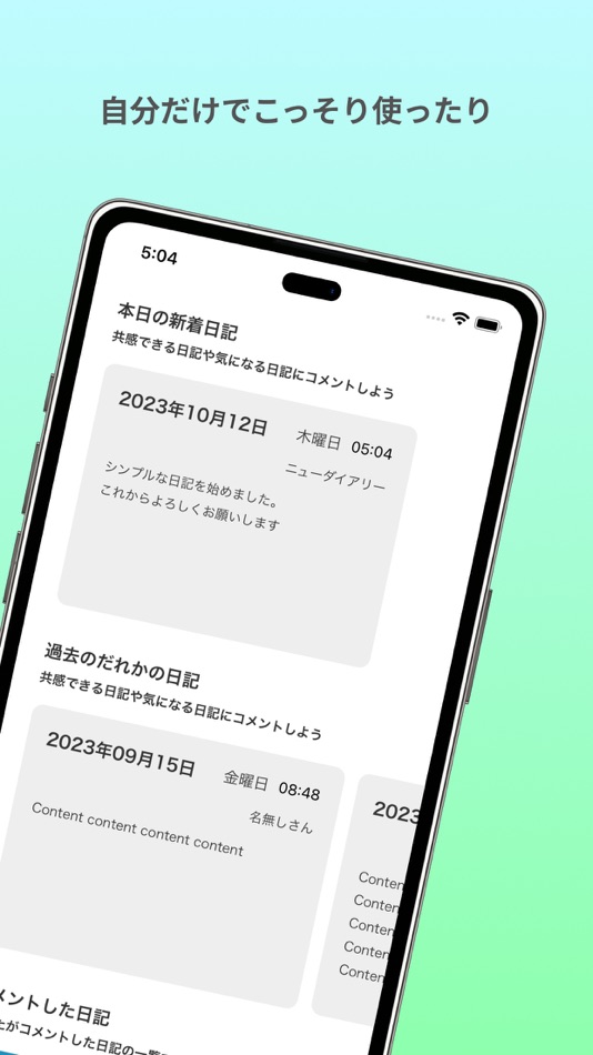 #2. ニューダイアリ― (iOS) 由: Infigate.Co.Ltd