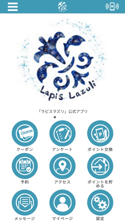 癒しの空間 ラピスラズリ