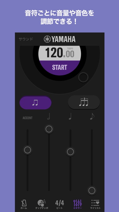 METRONOME - Tempo & Beat screenshot1