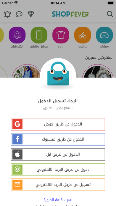 ShopFever Screenshot