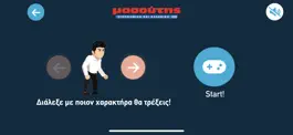 Game screenshot Masoutis Chaser apk