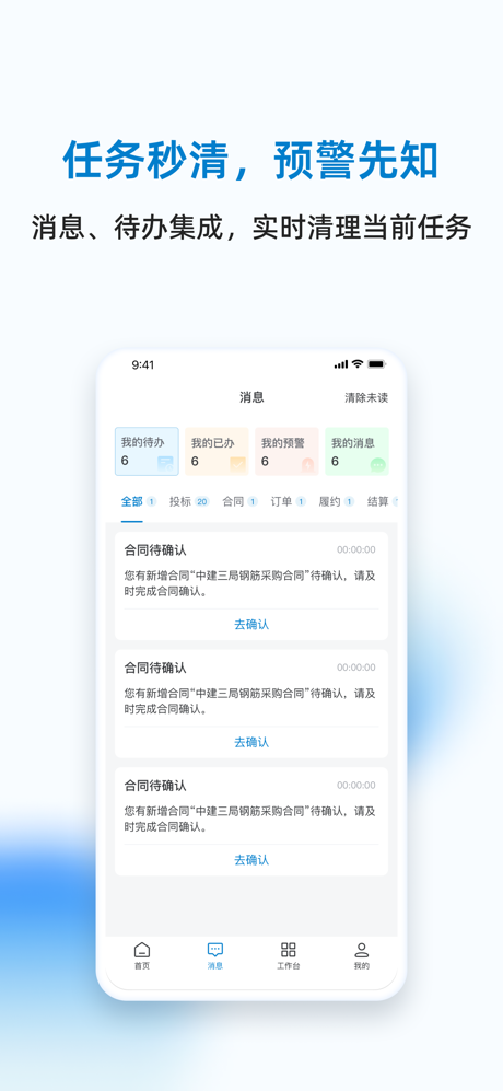 三局商链通 screenshot 1