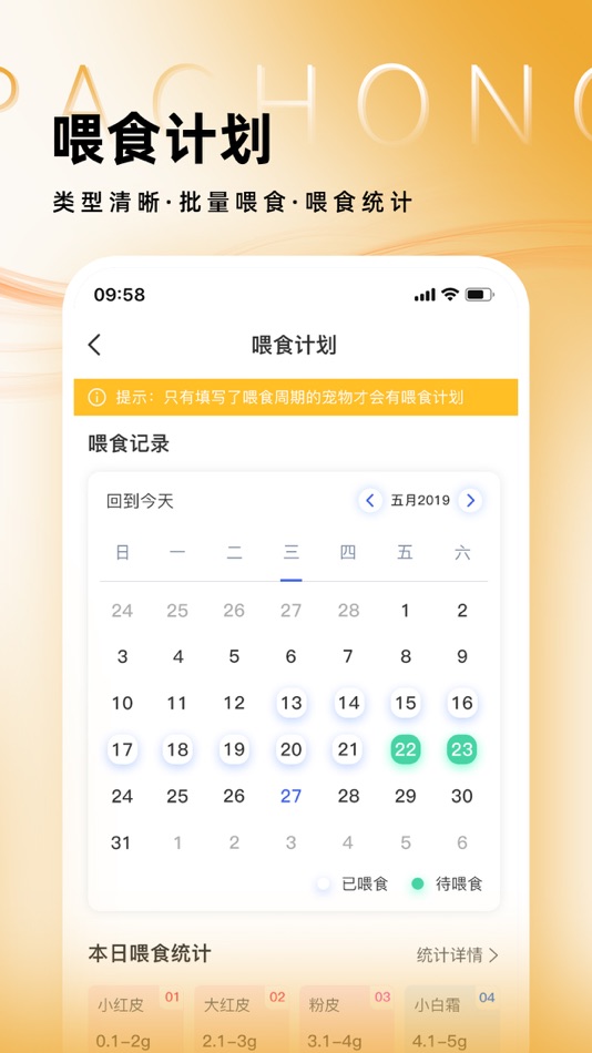 #4. 爬宠圈Pro (iOS) 由: 青岛爬宠圈科技有限公司