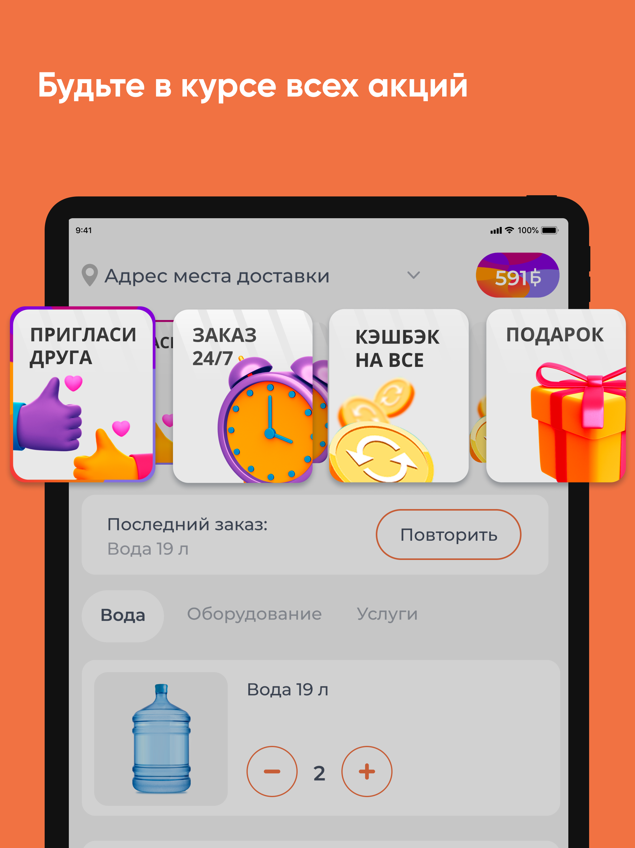 Вода-Вам.РФ