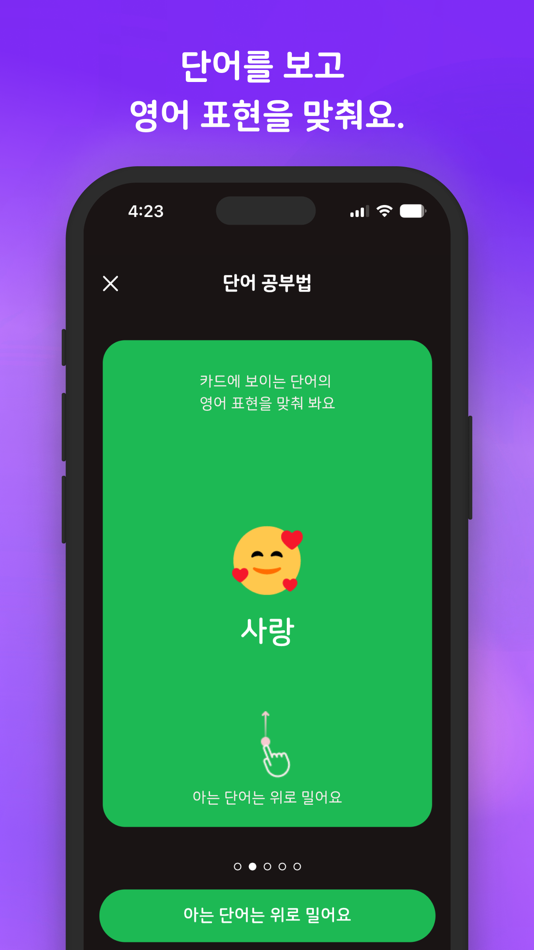 #3. 초등영어 필수 800+단어장-주키퍼 (iOS) 由: Dongwoo Ha