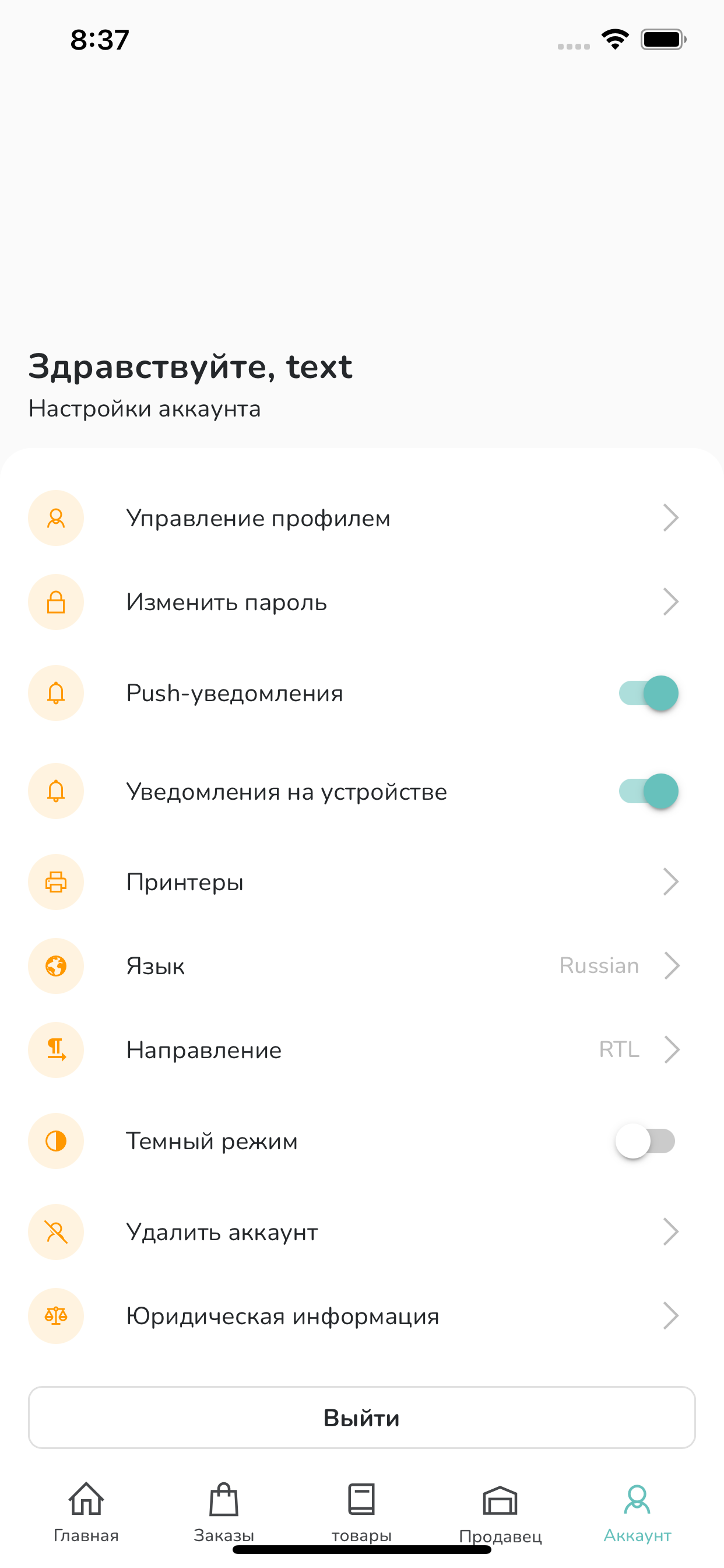 Flogo для продавцов