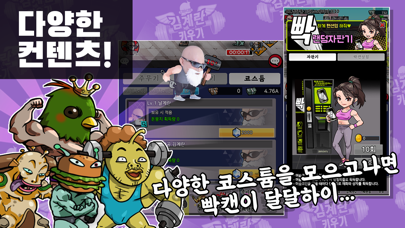 김계란 키우기