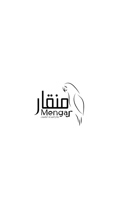 Mengar - منقار Screenshot
