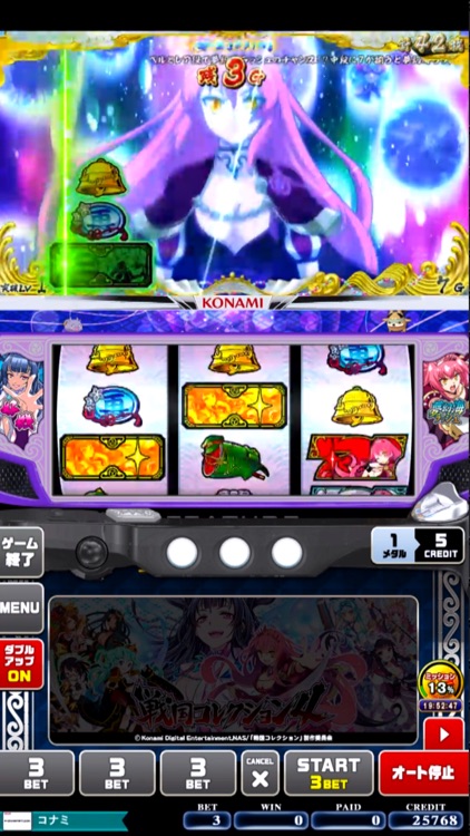 コナステ 戦国コレクション4