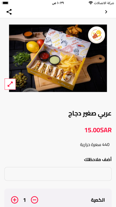 شاورما بوشة Screenshot