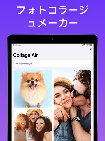 コラージュ Air: 画像加工 、 写真加工 アプリのおすすめ画像1