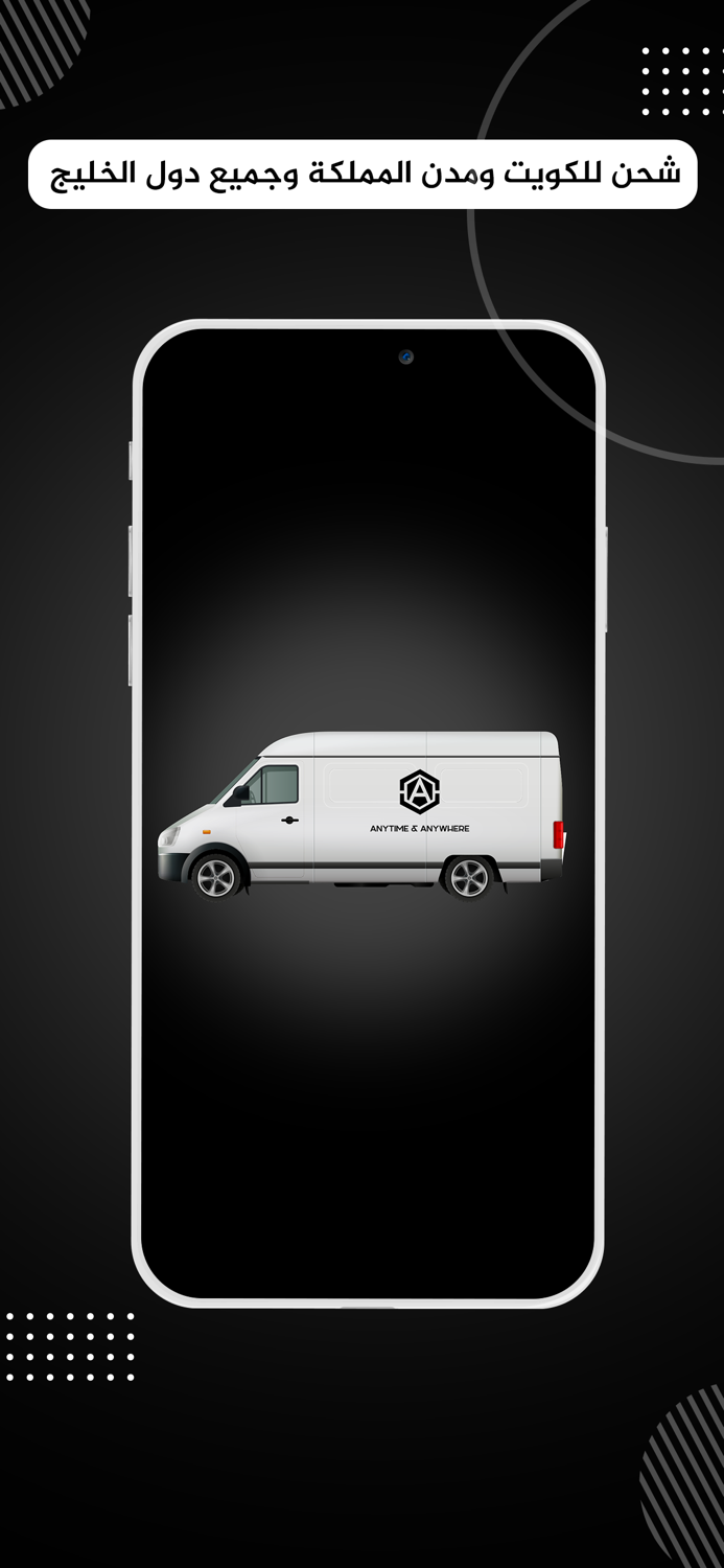 Anytime and Anywhere