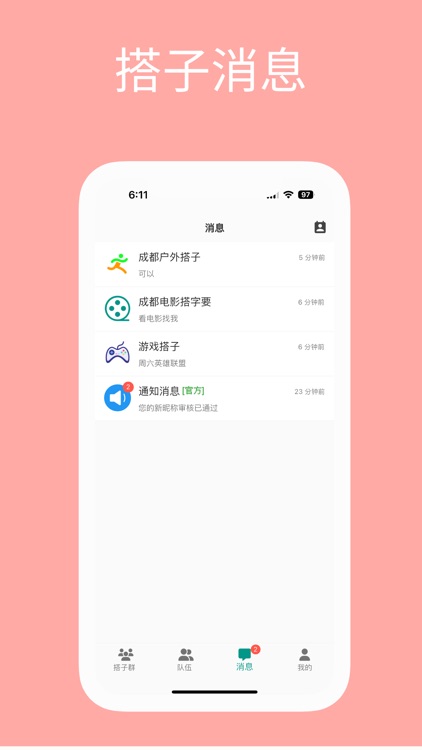 影缘-搭子社交平台 screenshot-3